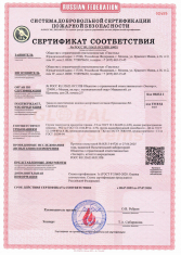 Пожарный сертификат соответствия на ткани Самба Berger